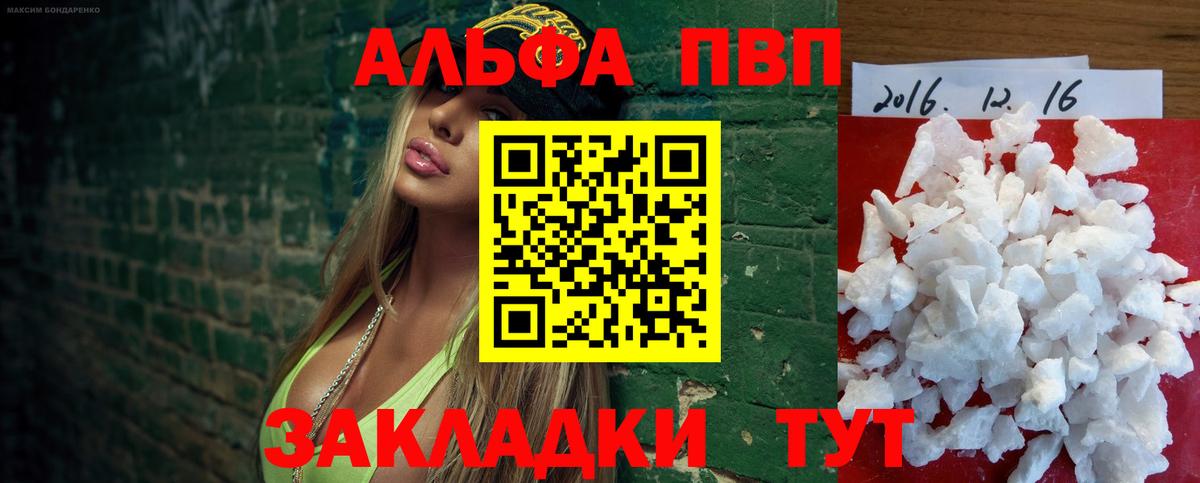 Alpha-PVP СК  Вход с VPN  Кимовск  Alfa_PVP СК КРИС 