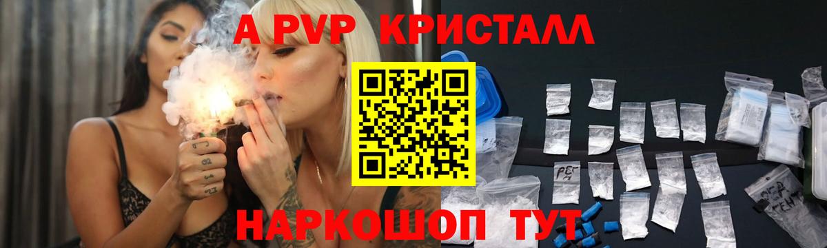 А ПВП VHQ Кимовск