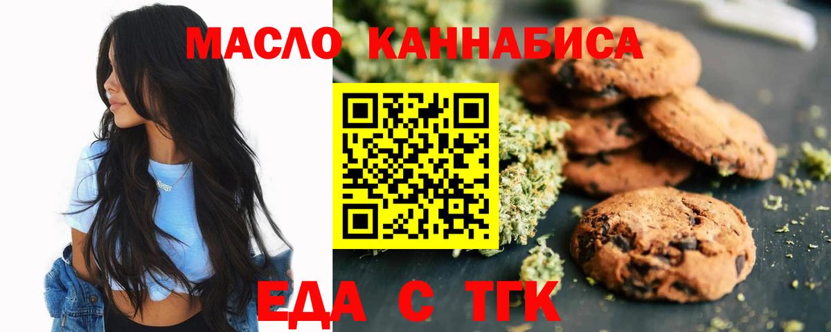 Кимовск  Canna-Cookies конопля  Вход с VPN 