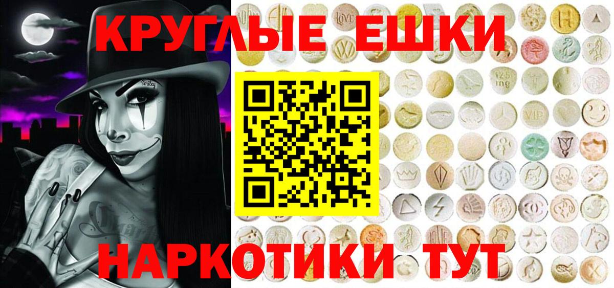Экстази ешки  Экстази  Кимовск  Вход с VPN 