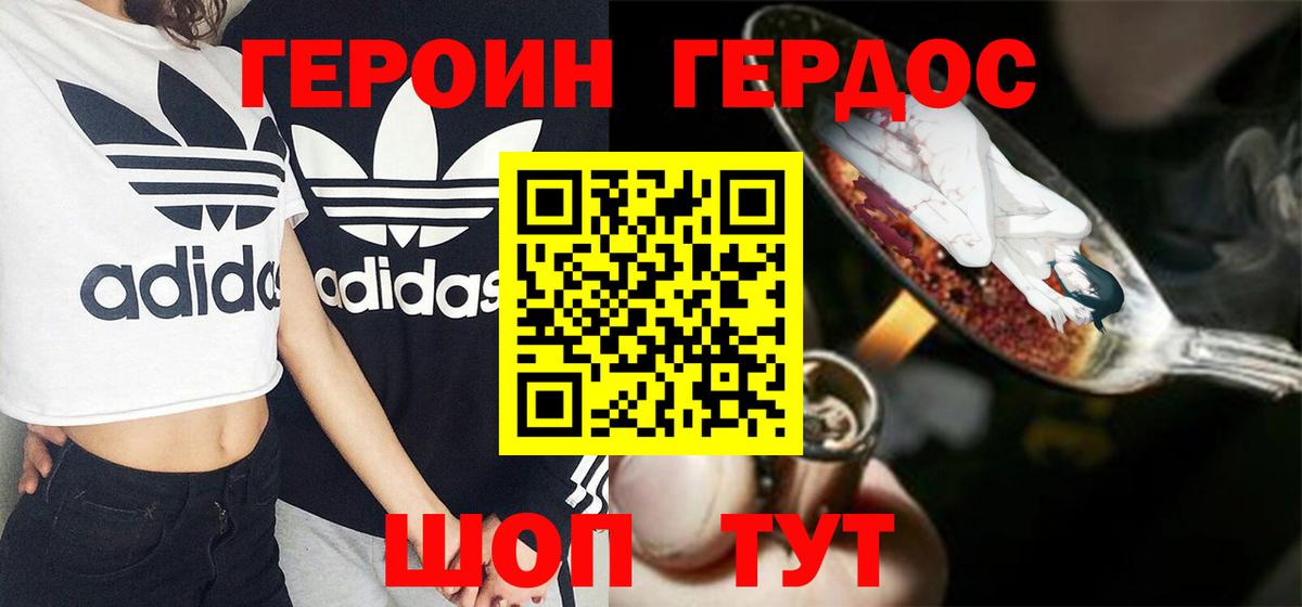 ГЕРОИН белый  Героин  Кимовск  Вход с VPN 