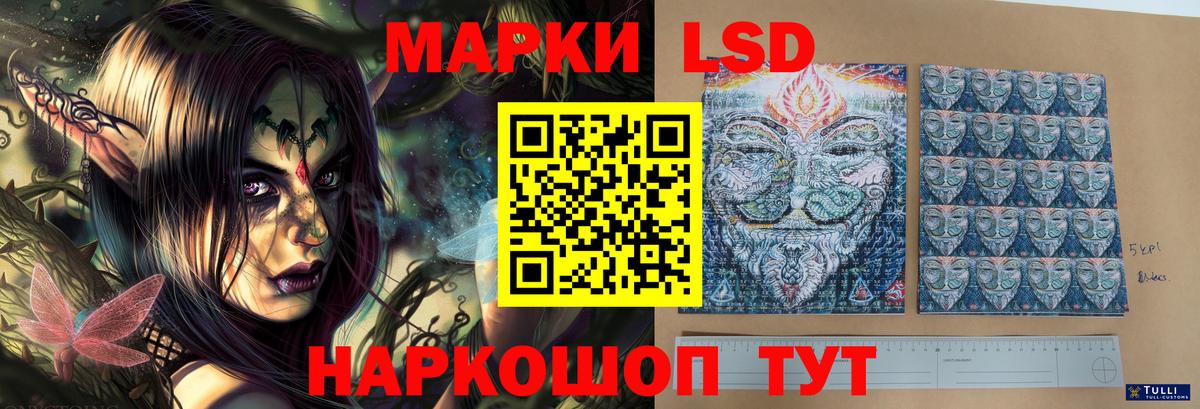 Лсд 25 экстази кислота Кимовск