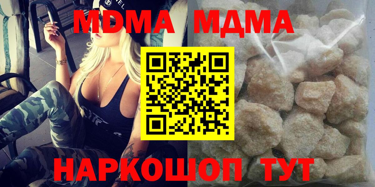 Кимовск  МДМА  МДМА VHQ  Вход с VPN  МДМА Molly 
