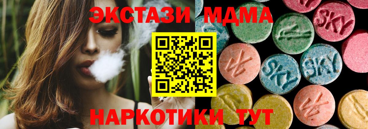 MDMA кристаллы Кимовск
