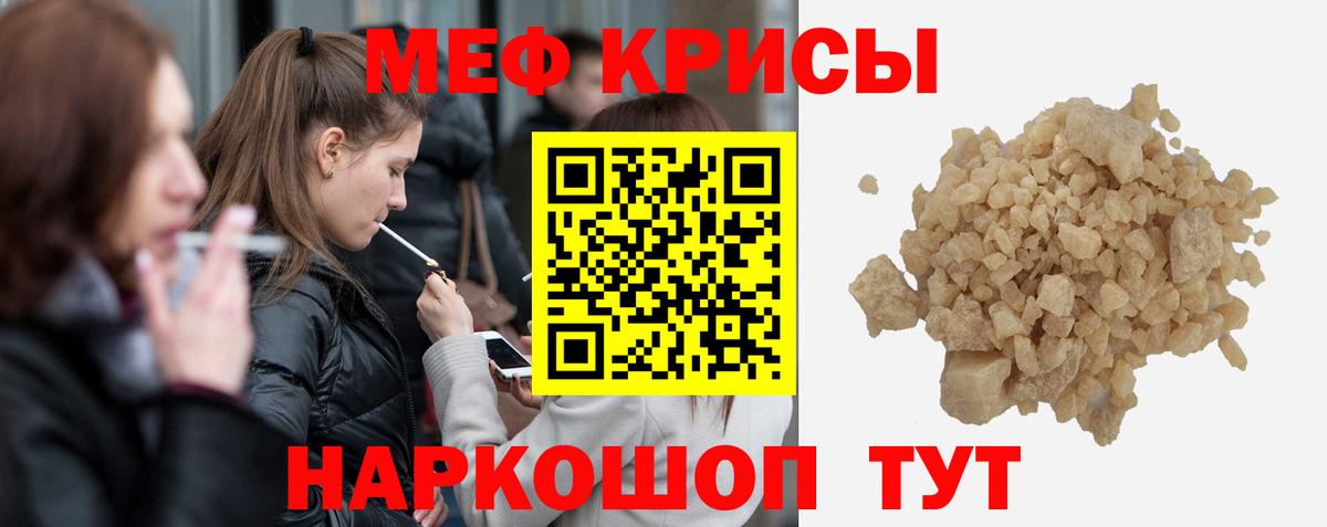 МЕФ  Вход с VPN  Кимовск  Меф кристаллы  купить наркотики цена  МЕФ 