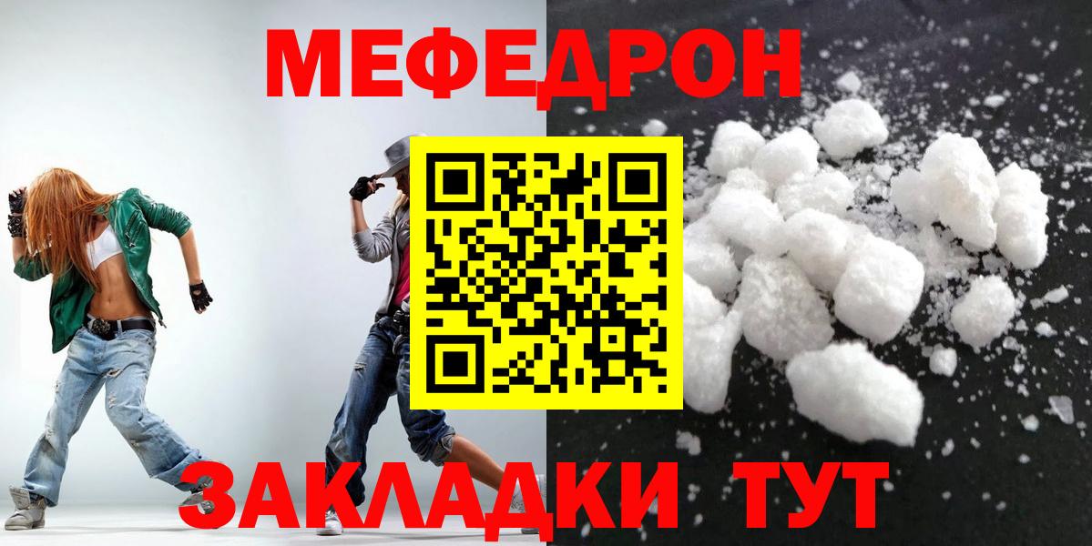 Мефедрон мука Кимовск