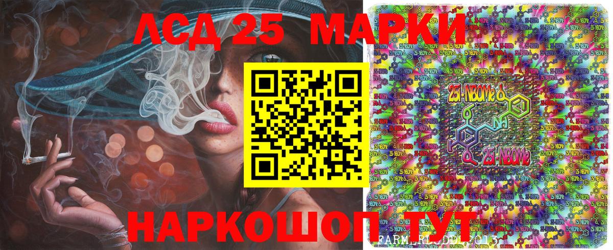 Марки N-bome  Вход с VPN  Кимовск  Наркотические марки 1,5мг 