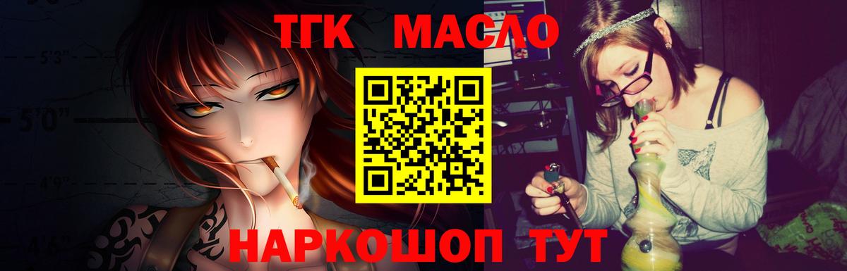 Кимовск  Дистиллят ТГК концентрат  Вход с VPN  ТГК Wax 